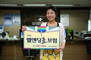 녹십자생명 ‘웰엔딩효보험’ 판매