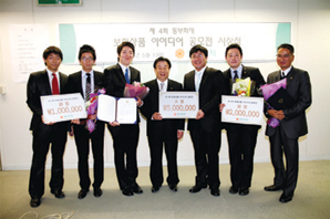 동부화재, 제4회 보험상품 아이디어 공모전 시상