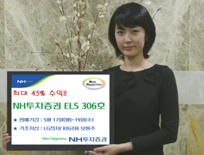 NH투자證 연 15 % 수익추구 ELS 발행