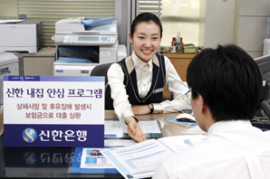신한銀, ‘신한 내집 안심 프로그램’ 시행