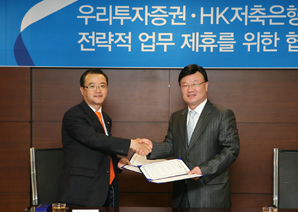 우리투자證, HK저축은행과 전략적 제휴