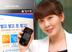 증권가 QR코드 이벤트 新바람