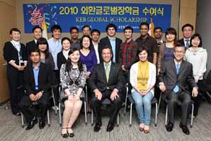 외환銀, 2010 ‘외환글로벌장학금’ 수여식