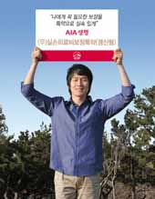 AIA생명 ‘실손의료비보장특약(갱신형)’ 출시