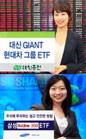ETF 메인 투자메뉴로 급부상