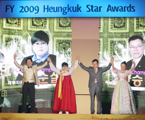 흥국생명·화재, FY09 연도대상식 개최