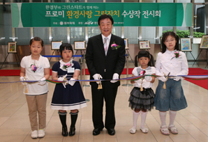 동부화재 ‘환경사랑 그림잔치’ 시상