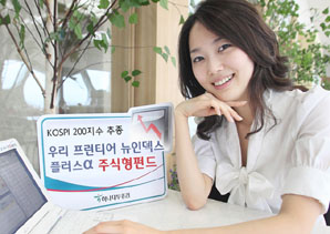 하나대투證, 우리 프런티어 뉴인덱스플러스α 주식형펀드