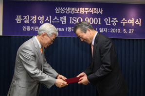 삼성생명, 컨설턴트 교육 국제인증 획득