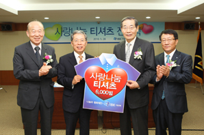 기업은행, 베트남에 사랑나눔 티셔츠 기증