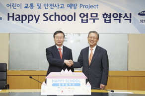 삼성화재 ‘해피스쿨 캠페인’ 협약식