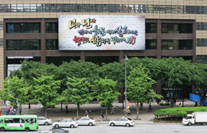 교보생명, 광화문 글판 힙합으로 새단장