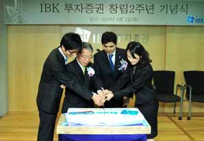 IBK투자證, 고객지향적 기업문화 확산