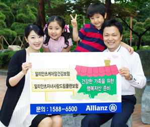 알리안츠생명, ‘케어암건강보험’, ‘자녀사랑드림플랜보험’ 판매