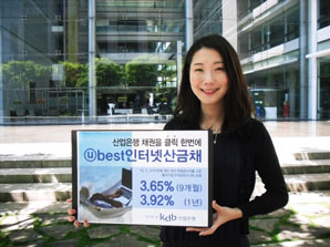 산은, 고수익 ‘ⓤbest인터넷산금채’ 출시