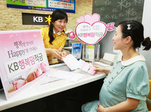 국민은행, ‘KB 행복맘적금’ 판매