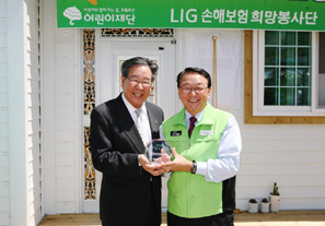 LIG손보, 충남 청양에 ‘희망의 집’ 완공