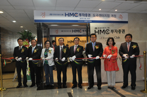 HMC투자證, 도곡센터지점 개점