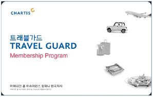 차티스 ‘트래블가드 멤버쉽 프로그램’ 런칭
