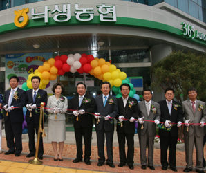 낙생농협 종합청사 준공식 및 본관 기공식