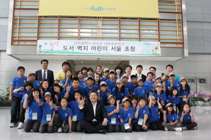 산업銀, 어린이 초청 서울문화체험 행사