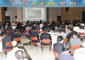대구은행, 구미 CEO포럼 개최