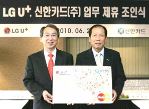 신한카드, LG U+ 제휴카드 2종 출시