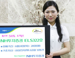 NH투자證 연 18 % 수익추구 ELS 발행