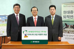 현대證, 자녀사랑 직업체험 캠프 개최