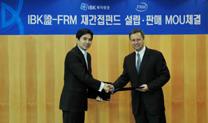 IBK證, 글로벌 자산운용사 FRM과 MOU 체결