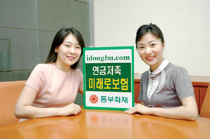 동부화재, 연금·위험보장, 세제혜택의 일석삼조