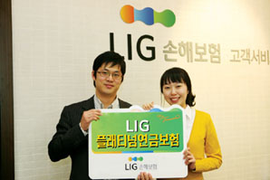 LIG손해보험, 보험료 전부를 소득공제받는 세제적격연금
