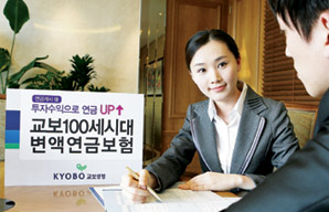 교보생명, 연금 탈 때도 투자수익으로 연금액 UP