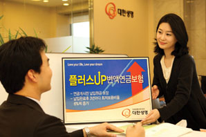 대한생명, 업계 최초로 연금개시 전에도 원금보장