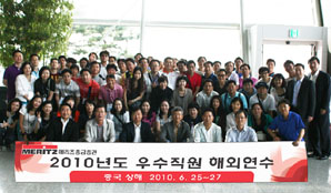 메리츠종금證, 우수직원 대상 상해 연수