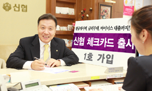 고객 혜택 강화한 신협 체크카드 출시