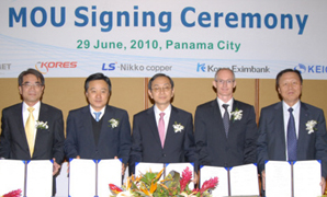 수출입銀, 파나마 구리광산 개발 MOU체결