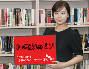 SK證, 자문형 랩(Wrap) 출시