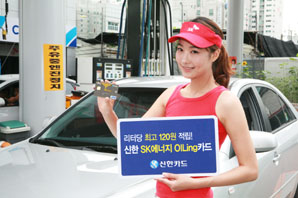 ‘신한 SK에너지 OILing카드’ 출시