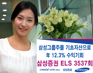삼성증권 ‘업종1위’ 기초자산 ELS 판매