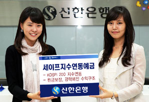 신한銀, 최고 연 20.7% ELD 4종 판매