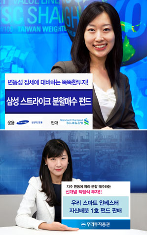 변동장세엔 똑똑한 펀드가 뜬다!
