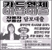 인터넷 불법 금융광고 낚시에 주의