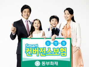 동부화재, 장기·車·일반보험 결합상품 출시