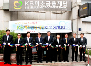 KB미소금융재단, 부산에 3호점 개소