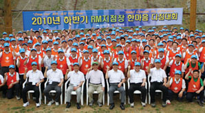 우리銀, 영업지점장 한마음 다짐대회