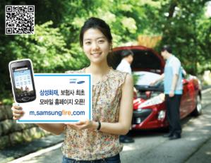 삼성화재, ‘모바일 홈페이지’ 오픈
