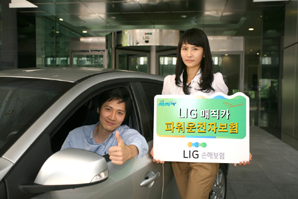 LIG손해보험 ‘LIG매직카파워운전자보험’ 출시