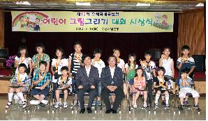 우체국예금보험 어린이그림그리기대회 시상식