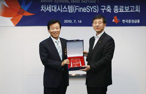한국증권금융 ‘차세대시스템’ 가동